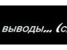 Ірина Антощук фотография #6 (источник - https://vk.com/id155072905)