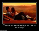 Игорь ═╬© sherhan ©╬═ фотография #10 (источник - https://vk.com/id133540571)