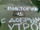Фотография Клименко Виктории