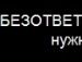Вітуся Бейко фотография #3 (источник - https://vk.com/id67748452)