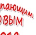 Анюта Бородина фотография #34 (источник - https://vk.com/id157474371)