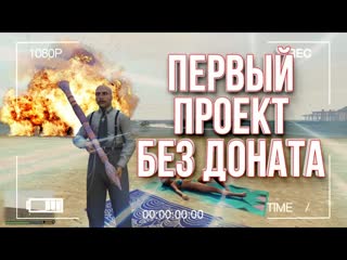 Промо TRIBUNALRP / СЕРВЕР БЕЗ ДОНАТА ( НЕ ЧИТЕРЮ ) ! - GTA 5 RP /